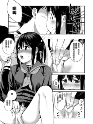 [治屋武しでん] ゴキゲン彼女&nbsp;&nbsp;随心女友 [中国翻訳] [DL版]_053