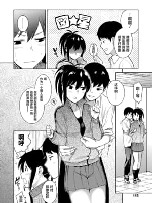 [治屋武しでん] ゴキゲン彼女&nbsp;&nbsp;随心女友 [中国翻訳] [DL版]_150