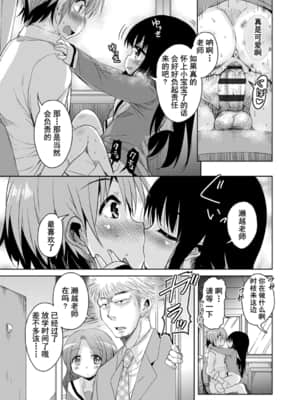[なるさわ景] 甘ったれバンビ  甜蜜斑比 [中国翻訳]_047