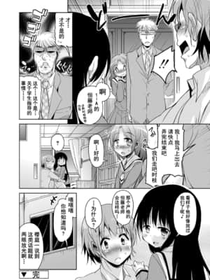 [なるさわ景] 甘ったれバンビ  甜蜜斑比 [中国翻訳]_048