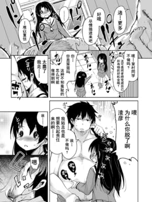 [なるさわ景] 甘ったれバンビ  甜蜜斑比 [中国翻訳]_151