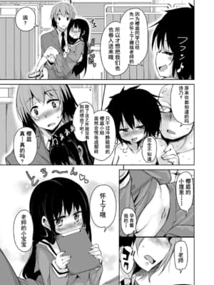 [なるさわ景] 甘ったれバンビ  甜蜜斑比 [中国翻訳]_157