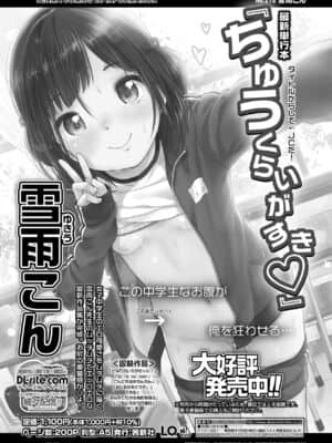 COMIC LO 2021-07_027