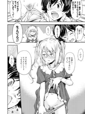 COMIC LO 2021-07_040