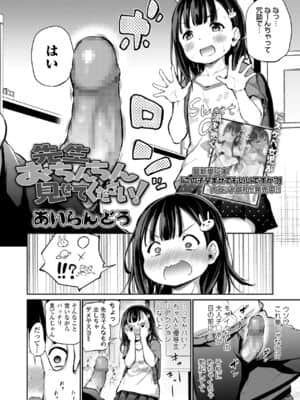 COMIC LO 2021-07_058