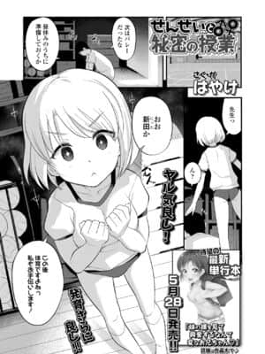 COMIC LO 2021-07_101