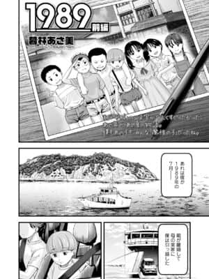 COMIC LO 2021-07_122