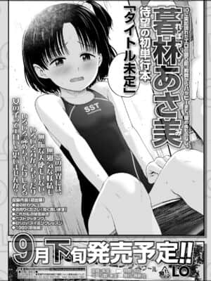 COMIC LO 2021-07_149