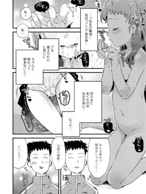 COMIC LO 2021-07_194