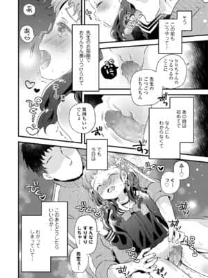 COMIC LO 2021-07_196