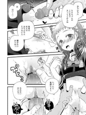 COMIC LO 2021-07_198