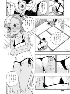 COMIC LO 2021-07_254