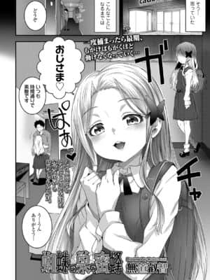 COMIC LO 2021-07_272