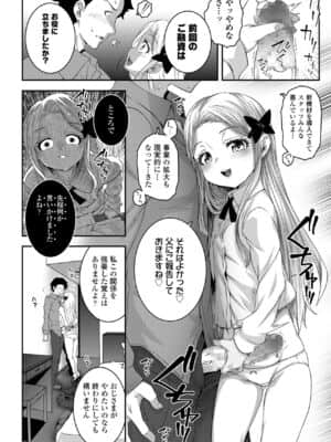 COMIC LO 2021-07_274