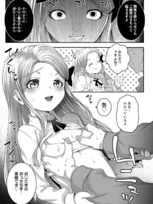 COMIC LO 2021-07_275