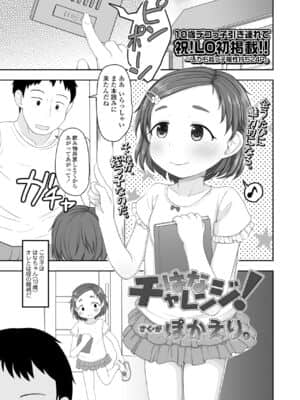 COMIC LO 2021-07_311