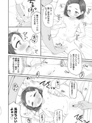 COMIC LO 2021-07_324