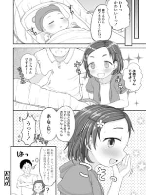 COMIC LO 2021-07_334