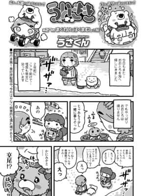 COMIC LO 2021-07_363