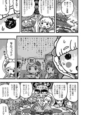 COMIC LO 2021-07_365