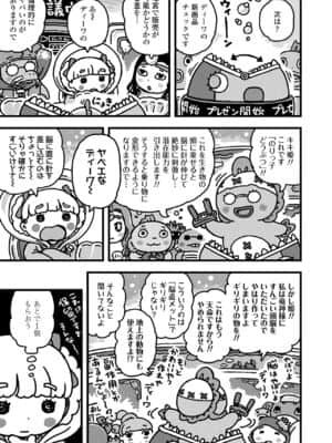 COMIC LO 2021-07_367