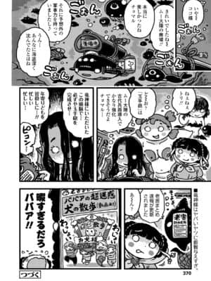 COMIC LO 2021-07_370