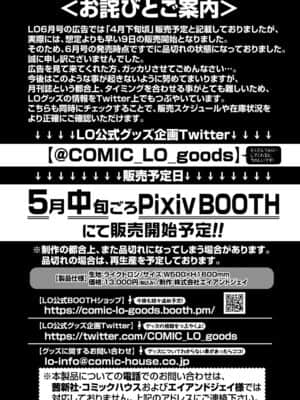 COMIC LO 2021-07_372