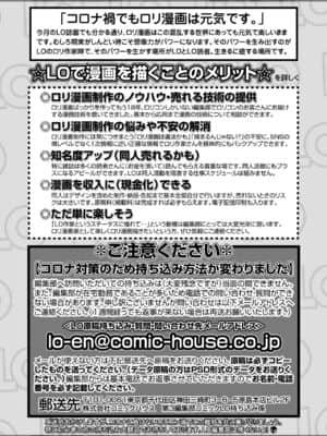 COMIC LO 2021-07_374