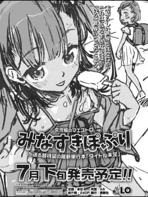 COMIC LO 2021-07_379