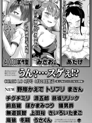 COMIC LO 2021-07_383