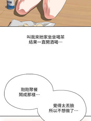 夢幻速食店 1-7話_03_005