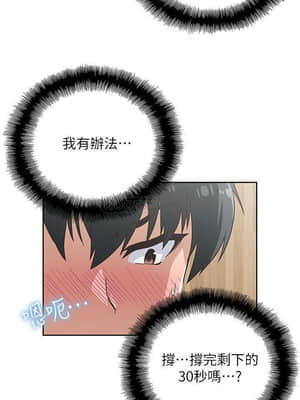 夢幻速食店 1-7話_07_006