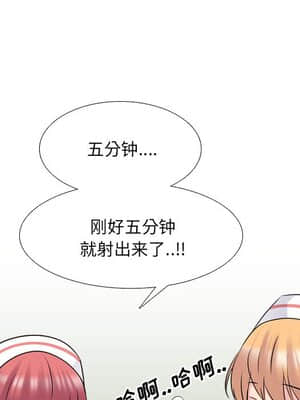 泌尿科俏護士 39-40話_39_071
