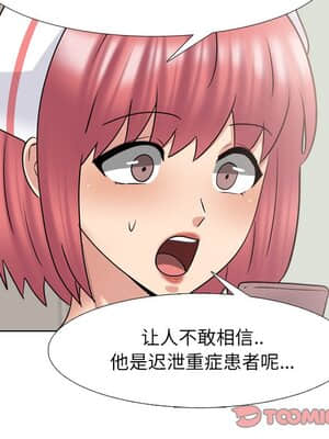 泌尿科俏護士 39-40話_39_074