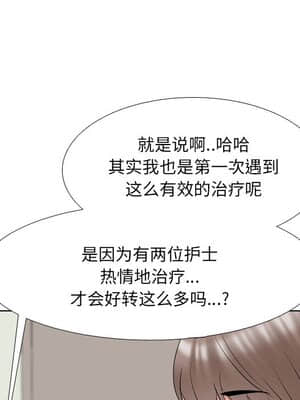 泌尿科俏護士 39-40話_39_075
