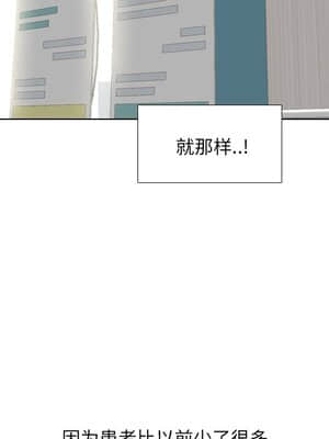 泌尿科俏護士 39-40話_39_088