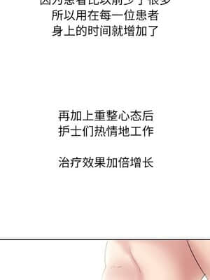 泌尿科俏護士 39-40話_39_089