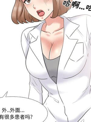 泌尿科俏護士 39-40話_39_102