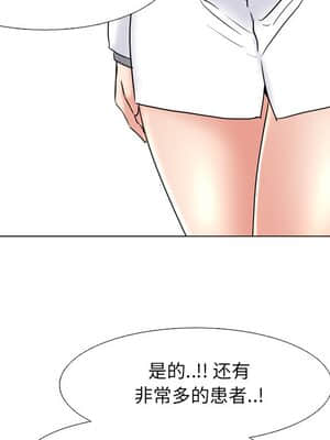 泌尿科俏護士 39-40話_39_103