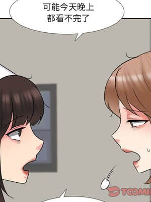 泌尿科俏護士 39-40話_39_104