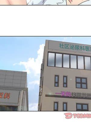 泌尿科俏護士 39-40話_39_110