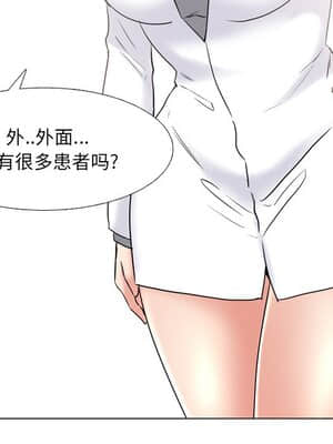 泌尿科俏護士 39-40話_40_005