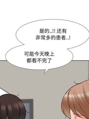 泌尿科俏護士 39-40話_40_006