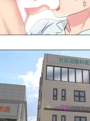 泌尿科俏護士 39-40話_40_012