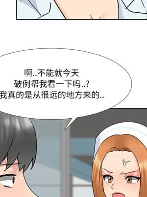 泌尿科俏護士 39-40話_40_023