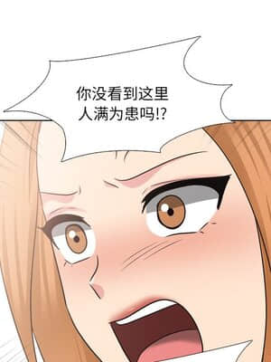 泌尿科俏護士 39-40話_40_025