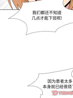 泌尿科俏護士 39-40話_40_026