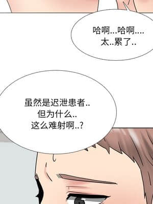 泌尿科俏護士 39-40話_40_039