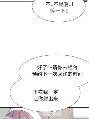 泌尿科俏護士 39-40話_40_049