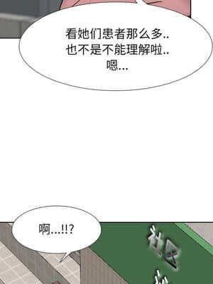 泌尿科俏護士 39-40話_40_066